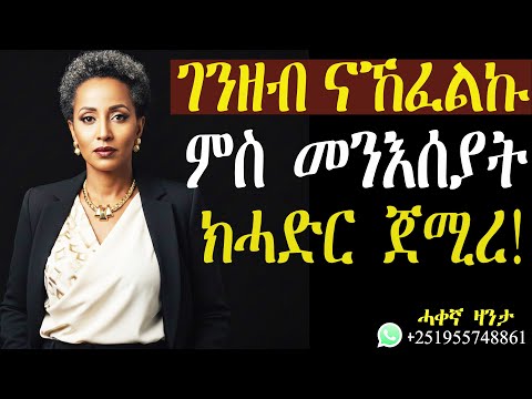 ምስ ሃፍተምኩ ምስ ናእሽቱ ቆልዑ ክወጽእ ጀሚረ! #ሓቀኛዛንታ #mahustar #alphaproduction #zanta