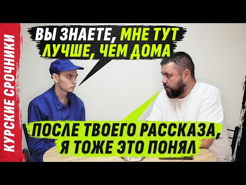 ТЯЖЕLАЯ СYДЬБА МАLЕНЬК0Г0 SР0ЧНИКА | КУРSКИЕ СР0ЧНИКИ @VolodymyrZolkin