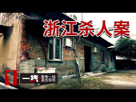《一线》2003年悬案重启 嫌疑人人间蒸发!年轻刑警能否揭开真相?20250318