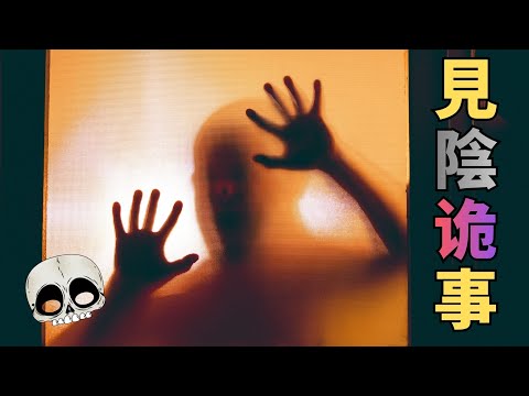 帶圈見詭: 妹妹奪捨 + 靈體過陰 + 門外婆婆