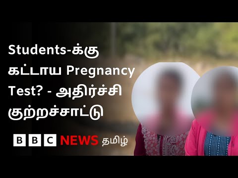 Pune-ல் Government Hostels மாணவிகளை கர்ப்ப பரிசோதனை செய்ய சொல்வதாக சர்ச்சை - என்ன நடந்தது?