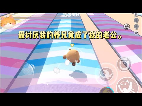 穿到十年后。最讨厌我的养兄竟成了我的老公。#一口气看完 #小说 #故事