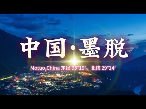 世界唯一的「垂直地球」:從冰川到熱帶雨林,只在中國墨脫!The World’s Only “Vertical Earth” Medog