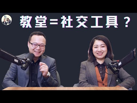 新移民都去教堂干啥?不只是信仰这么简单!