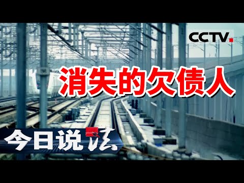 《今日说法》女子靠银行工作人员身份诈骗1600万元!20240329 | CCTV今日说法官方频道