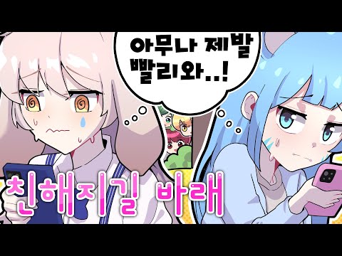 숨 막히는 어색한 사이 라디유&해랑 ㅋㅋ 아직..안친해?..