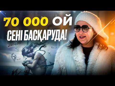 Осы видеодан кейін бәрі өзгереді