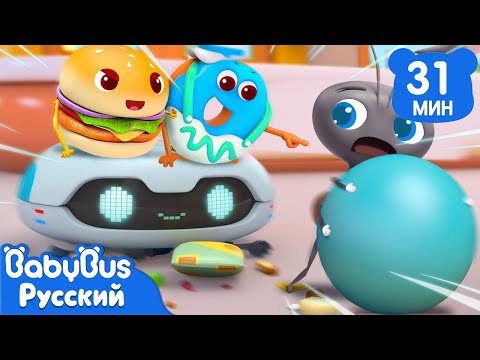 🐜Беды из-за мусора | Популярные эпизоды из серии ВКУСНОЙ ЕДЫ | Сборник мультиков для детей | BabyBus