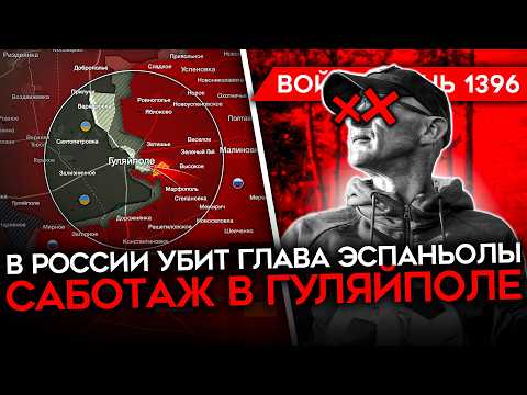 ДЕНЬ 1396. МЕНТЫ ЛИКВИДИРОВАЛИ ГЛАВУ ПОДРАЗДЕЛЕНИЯ/ УДАРЫ ПО КОРАБЛЯМ/ БЕЛГОРОД И РОСТОВ БЕЗ СВЕТА