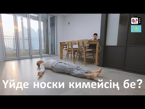 Кореяда қыста үйдің жылы болу себебі | Кәрістер неге үйде неге носки кимейді? | Корея жайлы ақпарат