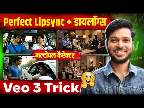 How to Create Perfect Lipsync Dialogues with Multiple Characters in Veo 3 | VEO 3 Tutorial in Hindi