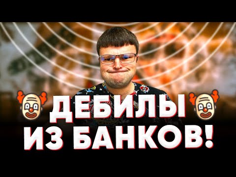 УЖАС НАСТОЯЩИЙ РАЗГОВОР С ПРОФЕССИОНАЛЬНОЙ СЛУЖБОЙ ВЗЫСКАНИЯ. Как не платить кредит