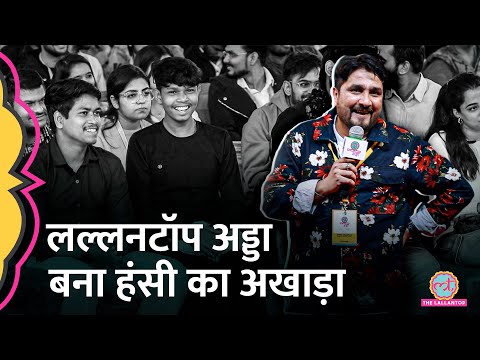 Standup Comedian Vibhor Chaudhary ने Lallantop Adda में चुटकुलों से रंग जमा दिया