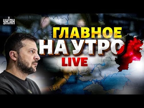 Срочные новости! Зеленский ставит точку "по Донбассу" — никаких уступок / LIVE, 21 декабря
