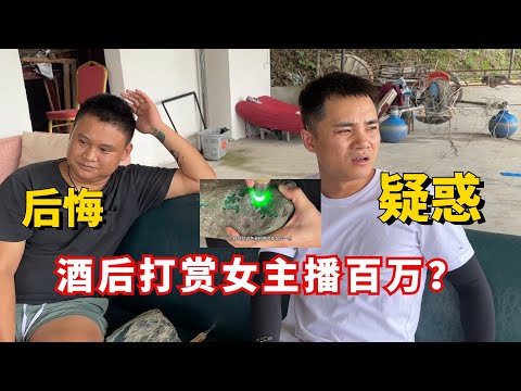 貨主酒後打賞女主播百萬?志哥勸其別再犯錯,百萬色料多少可以拿下?丨#jade #玉 #赌石 #原石 #缅甸翡翠 #珠寶