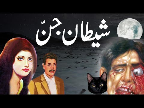 Aashiq Jinn | Urdu Hindi Horror Story