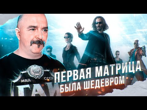 Матрица: от шедевра киберпанка до стёба.