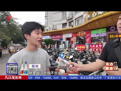 【DV现场】肇庆一服装仓库突发火灾 消防部门紧急扑救|小车行经路面沙井失控受损 责任谁来担?|广州局地录得“回南天”数据 提醒做好防潮工作|20260407完整版 #粤语 #news