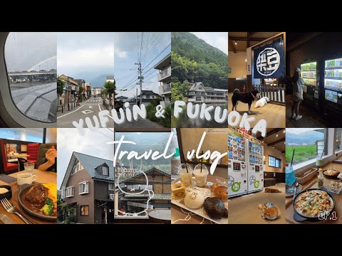由布院 & 福岡 旅遊 Vlog | Yufuin & Fukuoka Travel Vlog | 2025.07 EP1