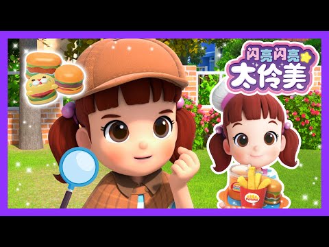 1+2 动画+玩具游戏合辑 🎉 | 🌈彩虹衣服,汉堡店🍔 | 闪亮闪亮 太伶美 | 中文儿童卡通精选ㅣcartoon