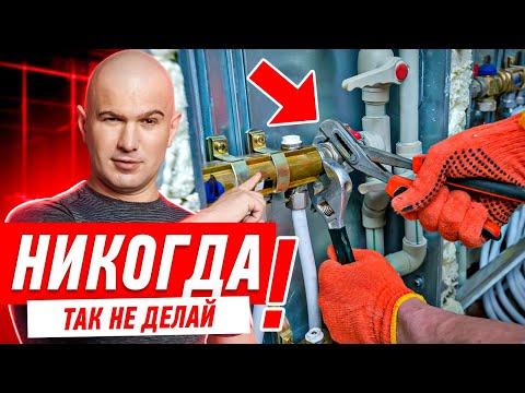 15 DIY Plumbing Installation Mistakes #700