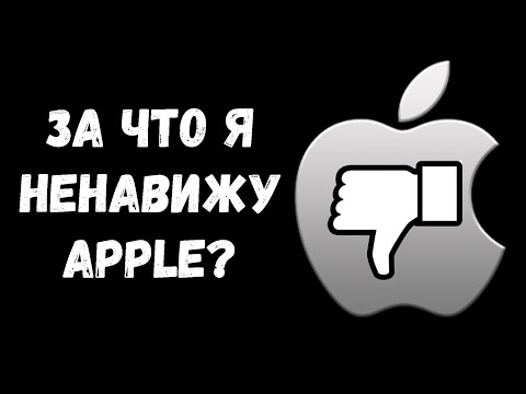 ПОЧЕМУ APPLE - ГОВНО? | ПОЛНЫЙ РАЗБОР