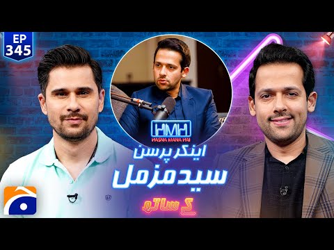 Muzammil Shah (Anchorperson) in Hasna Mana Hai - Tabish Hashmi - Ep 345 | @geonews