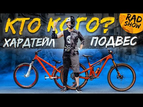 Full Suspension vs. Hardtail – Which is Better for Jumping and Which for Doing TRICKS?