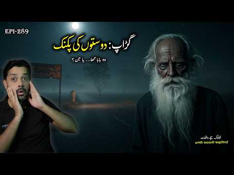 The Haunted Road of Pachran Valley, Gadap — Real Horror Story at Midnight