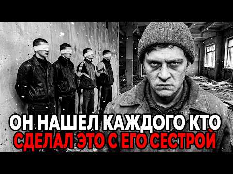 Вернулся С АФГАНА И Отомстил За Сестру! Афганец Закопал Четверых Подонков!