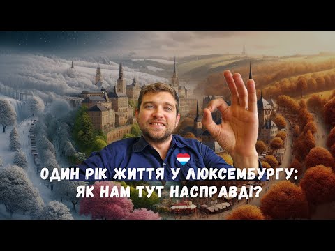 One year in Luxembourg: What are we really like here?