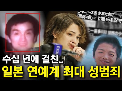 The worst incident ever that shook the Japanese entertainment industry: Johnny's