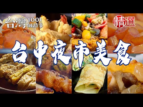 Fried shrimp/grilled chicken legs/braised food/barley milk