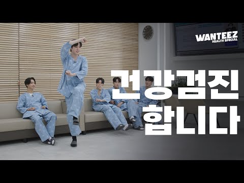 ATEEZ(에이티즈) WANTEEZ EP.9 난 핏줄이 바늘을 피해