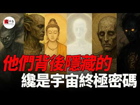 佛家12類衆生,12個輪迴的終極祕密。開悟必讀,解決你一切的煩惱|seeker大师兄