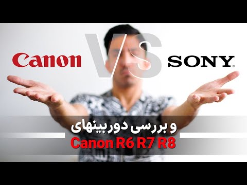 Canon R6 R7 R8 بازگشت کنون به دنیای دوربین های میرورلس | بررسی مشخصات