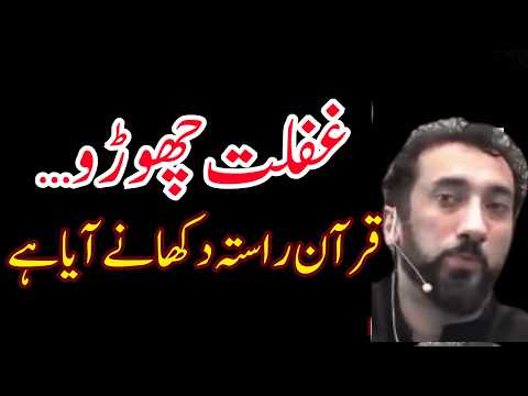 Light Your Path with the Quran | Nouman Ali Khan