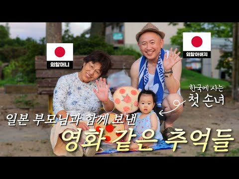 눈오니까 더 그리운 여름의 시골생활🩵돌아기와 일본 조부모님의 무해한 일본 브이로그🇯🇵