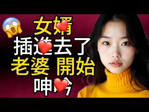 妻子刚走一会儿岳母就开始忙活起来了
