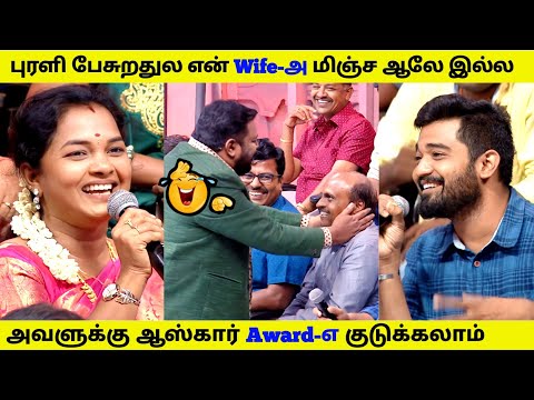 புரளி பேசுறதுல என் Wife - க்கு ஆஸ்கார் Award-எ குடுக்கலாம் 🤣