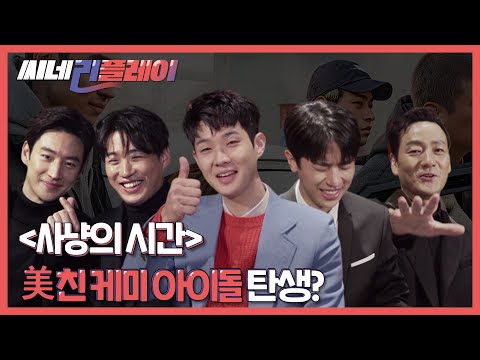 Ki-Woo from 'Parasite', Holding A Gun?