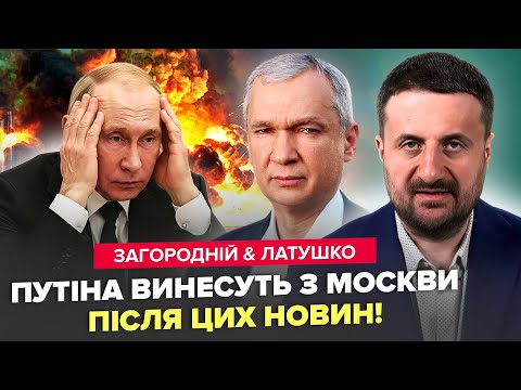 🔥УВАГА! У Криму ЖЕСТЬ – все вибухає. Ось, що ПРИХОВУЄ ТРАМП. ЗАГОРОДНІЙ, ЛАТУШКО