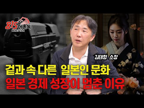 Japan, slow to change! Japanese culture is different on the surface and on the inside. What are t...