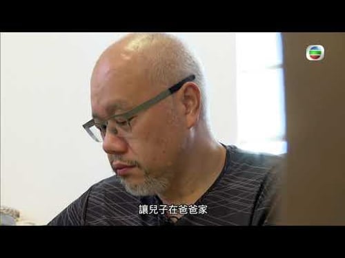 星期日檔案- 永不失聯的爸爸