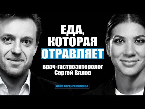 Убийцы желудка в вашем холодильнике. Что нельзя есть? - Гастроэнтеролог Сергей Вялов