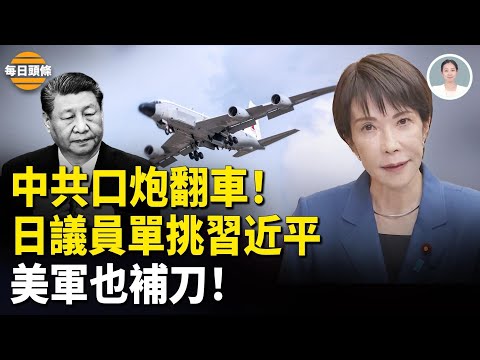 Unwilling to tolerate the CCP's temper, Japanese officials took turns challenging it, but the tra...