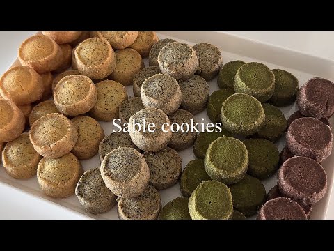 부담없이 선물하기 딱 좋은 완벽한 5가지 맛 사브레 쿠키 만들기🎁🎀 : Sable cookies