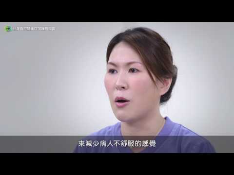 呼吸道痰液清除方法 邱國欽(國語)