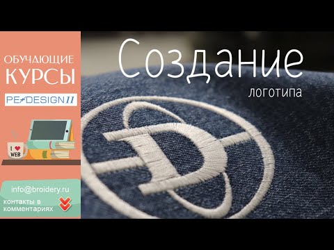 Уроки PE Design: Создание логотипа