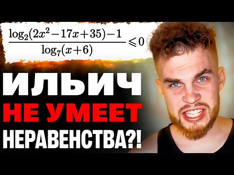 The teachers are shocked! Ilyich received 2 points for inequality in the 2024 Unified State Exam.